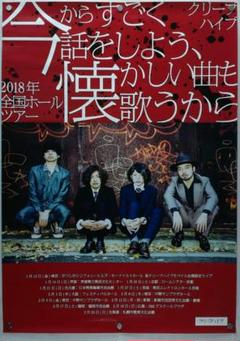 激レア】クリープハイプ サイン入りポスター|mercariメルカリ