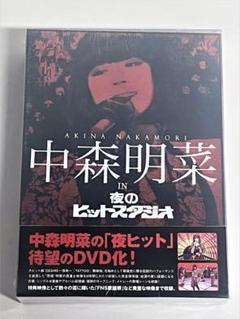 中国模造品注意商品未開封国内正規品新品中森明菜　DVD 中森明菜の偽造品（偽物・海賊版）まとめ｜うさぎ（偽物・海賊版