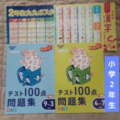 チャレンジ3年生 2023年9月～2024年3月 学習参考書セット チャレンジ3年生 2023年9月～2024年3月 学習参考書セット（小学3