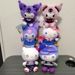 2025年最新】クロミ ぬいぐるみ まとめ売りの人気アイテム