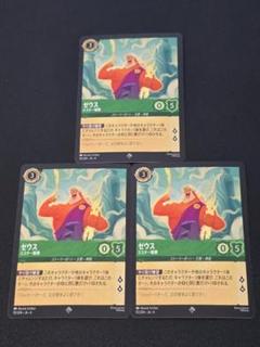 ゼウス ミスター稲妻 92/204 スーパーレア 3枚セット ロルカナのサムネイル