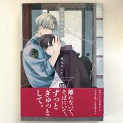 鈴丸みんた　落花流水のホシ　レア　特典まとめ売り　冊子　リーフレット　ペーパー 鈴丸みんた 落花流水のホシ レア 特典まとめ売り 冊子