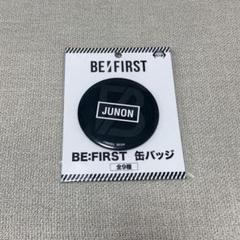 BE:FIRST ジュノン　缶バッジ・ピンズセット BE:FIRST JUNON モアプラス缶バッジセット セガプラザ - メルカリ