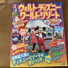 ディズニーTOONTOWN JTB 非売品イラストパネル関西国際空港