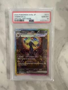 2025年最新】ブラッキーEX sar psa10の人気アイテム - メルカリ