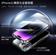 匿名発送❣️iPhone 14 plus フィルム付き 透明 クリアカバー