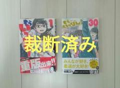 2025年最新】もういっぽん!全巻の人気アイテム - メルカリ