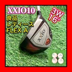 良品 XXIO10/ゼクシオ10 MP1000 赤3W FLEX A ボール4個