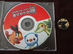 ポケモンカードゲーム遊び方DVD と ゼクロムコイン