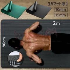 ヨガマット 15mm 10mm 厚手 ピラティス 筋トレマット トレー[4bt4