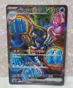 イルカマンsar psa10 テラスタルフェス PSA10】イルカマンex SAR 「テラスタルフェスex」ポケモンカード