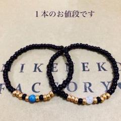 選べる天然石のブラック　ビーズブレスレット