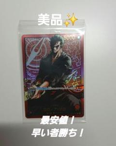 セクシー美女カード ワンピース カリファ ラスト | Shop at