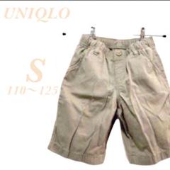 【UNIQLO】ユニクロ　短パン　ハーフパンツ　　ベージュ　男女兼用　110　S