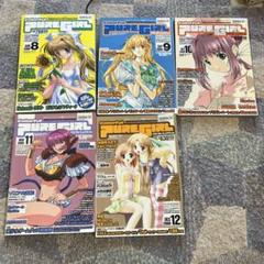 ゲーム雑誌Colorful Pure Girl 2000年8-12月号
