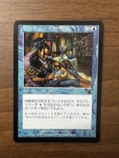 2025年最新】MTG 引退の人気アイテム - メルカリ