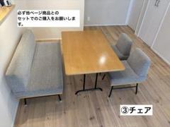 unico funeat ダイニングテーブルセット unico FUNEAT ダイニングテーブルセット買取致しました|愛品館