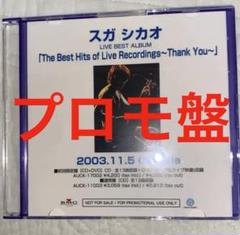 愛について ┃スガシカオ中古プロモーションCD Amazon.co.jp: 愛について: ミュージック