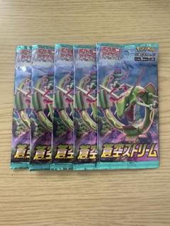 ポケモンカードゲーム 拡張パック 5パックセット