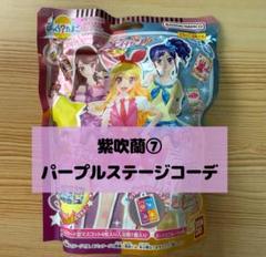 2025年最新】アイカツカードパープルステージコーデの人気