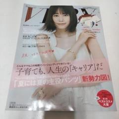 ＶＥＲＹ増刊 ＶＥＲＹ増刊　２０２５年７月号 ヴェリィ7月号 2025