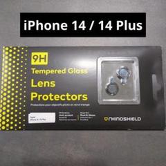 [iPhone 14 / 14 Plus] 用 カメラ レンズ 強化 ガラス