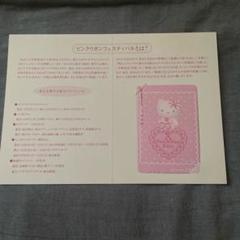 【限定品】【レア】ピンクリボン フェスティバル ハローキティ 2008年 限定品】【希少】ピンクリボン フェスティバル ハローキティ