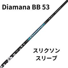2025年最新】Diamana bb 53sの人気アイテム - メルカリ