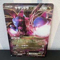 2025年最新】サザンドラex xyの人気アイテム - メルカリ
