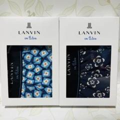 Lanvin en Bleu ボクサーパンツ Ｌ ローライズ 日本製 8枚セット 2025年最新】LANVIN en Bleu ボクサーパンツの人気アイテム