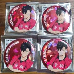 ハイキュー!! 激闘!! ギラギラ缶バッジ 大 黒尾鉄朗 – FAN+Life
