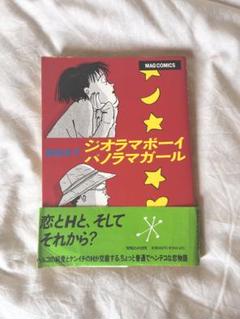 2025年最新】岡崎京子 グッズの人気アイテム - メルカリ