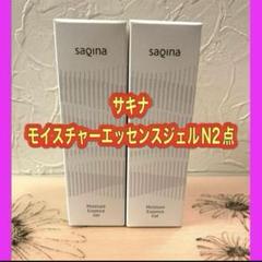 専用サキナ.クレンジング&マッサージNとモイスチャーエッセンスジェルNセット販売 サキナ クレンジング＆マッサージ｜スキンケア｜フヨウサキナ