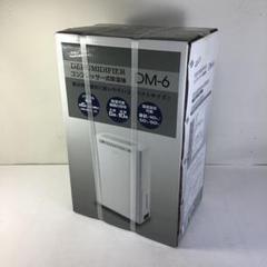 M130☆新品 ナカトミ コンプレッサー式除湿機 DM-6