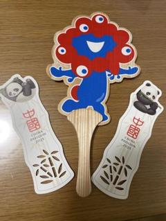 関西万博　ミャクミャク　杉のうちわ　中国館しおり2枚