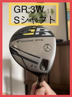 ツアーステージ X-FW フェアウェイウッド の中古/未使用品 - メルカリ