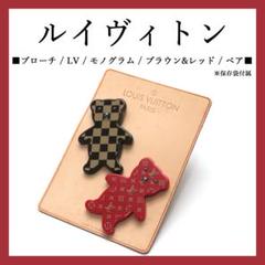 ルイヴィトン✨モノグラムLAロゴ　カメ×ベア　ブローチ LOUIS VUITTON - 正規美品 限定 ルイヴィトン モノグラム LVロゴ
