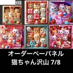 ねこページ ネコ脱走注意 ネコいっぱい / ネコトシアワセ ( okamame )の