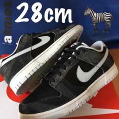 新品28cm NIKE ナイキdunk low ダンク ロー zebra ゼブラ