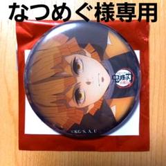 鬼滅の刃　柱稽古編　無限城へと缶バッジ　我妻善逸 鬼滅の刃 柱稽古編 リアルタイムカフェ 第八話 「無限城へと」缶