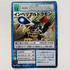 旧デジモンカード　インペリアルドラモン黒 旧デジモンカード インペリアルドラモンの通販 1784196730