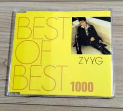ZYYG BEST OF BEST 1000 CD アルバム