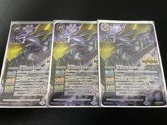 バトスピ　白蛇帝アルデウスヴァイパー　リバイバル　シークレット　パラレル