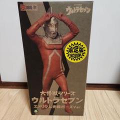 2025年最新】エクスプラスウルトラセブンの人気アイテム - メルカリ
