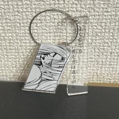 冨樫義博展 限定 幽☆遊☆白書 2連アクリルキーホルダー