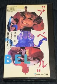 アベル VHS　激レア！　カルト作　オランダ映画