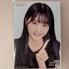 NMB48 山口美桜 2025June vol.2 直筆生写真 個別生写真5枚セット 2025.June Vol.2 山口美桜(10期研究生