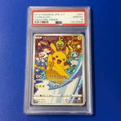 【PSA8】ピカチュウ 2019セブンイレブンプロモ psa10 ピカチュウ プロモ セブンイレブン 2019 - メルカリ
