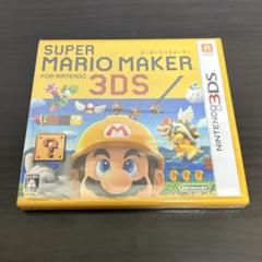 [新品未開封]3DS スーパーマリオメーカー for ニンテンドー3DS