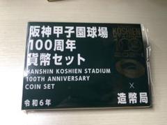 【非売品】最終値下げ‼️甲子園100周年記念ボール 近本光司 楽天市場】近本光司の通販